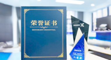 “汽车销售智能引擎”亮相浙江温州“数据要素×”大赛，斩获殊荣！